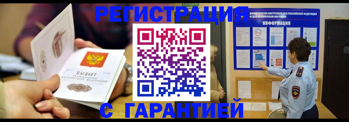 регистрация ребёнка по месту жительства в Искитиме