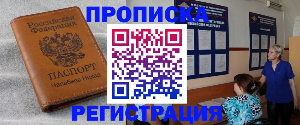 регистрация через МФЦ в Искитиме