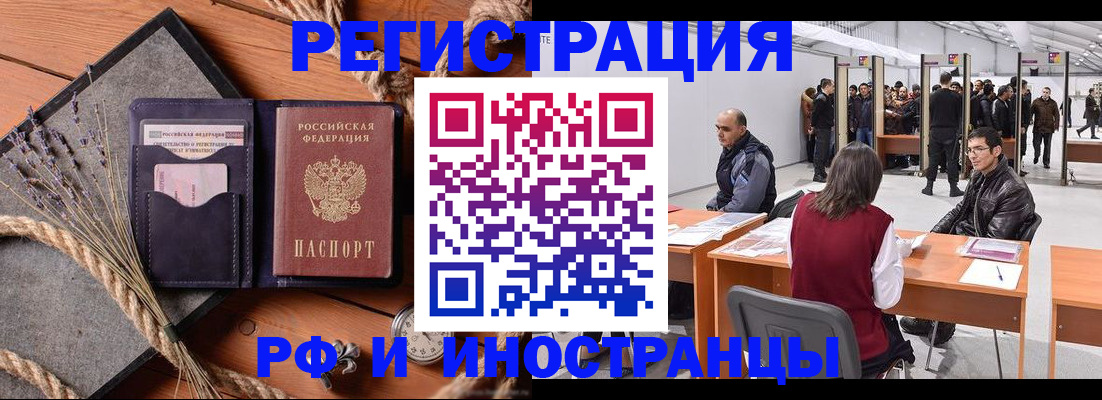 прописка поиск в Искитиме